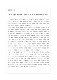 [대입][수시][자소서][자기소개서] 언론홍보영상학부 지원동기 및 학업계획서입니다. 지원동기와 진로계획 작성이 막막하신 분들은 꼭 본 작품을 참고하시기 바랍니다.