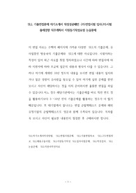 SLL 기출면접문제 자기소개서 작성성공패턴 구두면접시험 입사구두시험 출제경향 직무계획서 지원동기작성요령 논술문제