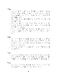 음식 식재료별 효능