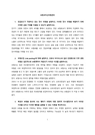 보험과자산위험관리