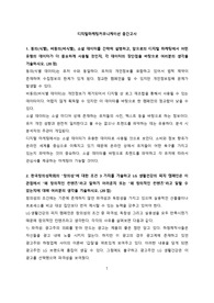 디지털마케팅커뮤니케이션 중간고사