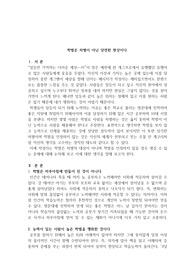 학벌은 차별이 아닌 당연한 현상이다.