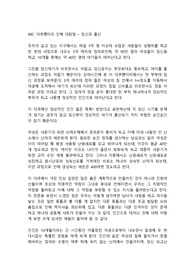 BBC 다큐멘터리 인체 대탐험_임신과 출산 레포트(보고서)