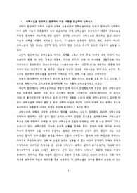 테크노컬쳐론 기말 문제