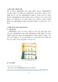커리어 및 산업분석