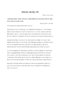 애경산업 구매직무 신입 최종 합격 자기소개서