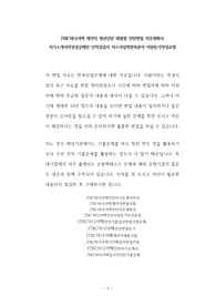 JTBC미디어텍 계약직 청년인턴 체험형 인턴면접 직무계획서 자기소개서작성성공패턴 인적성검사 자소서입력항목분석 지원동기작성요령