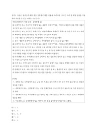 추리영역 분야 예상 문제 출제 과제