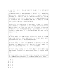 추리논증 영역 예상 문제 출제 과제