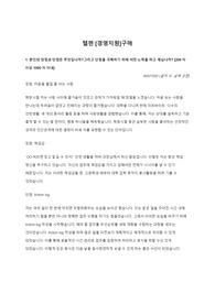 웹젠 경영지원-구매 신입 합격자기소개서