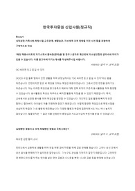 한국투자증권 일반직 신입 합격자기소개서