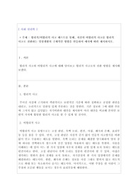 합리적/비합리적 사고 테스트를 통해, 자신의 비합리적 사고를 합리적 사고로 전환하는 일상생활의 구체적인 방법을 연습하여 예시에 따라 제시하시오.