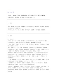자신의 몸 안에 신경전달물질 세로토닌과 도파민, 테스토스테론과 옥시토신이 잘 분비되고 있는지를 추론하여 기술하시오.