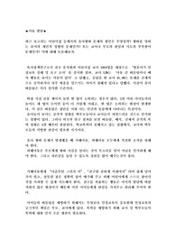 최근 보고되는 어린이집 등에서의 유아왕따 문제의 원인은 무엇일까? 왕따를 당하는 유아의 개인적 성향의 문제인가? 또는 교사나 부모의 관심과 지도의 부족함이 문제인가? 이에 대해 토론해보자.