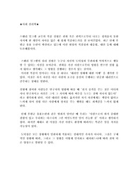 스탠리 밀그램 교수의 복종 실험은 권위 혹은 권력으로부터 나오는 정의롭지 못한 지시에 한 개인이 자아를 잃은 채 쉽게 복종하는가를 잘 보여주었다. 최근 단체 후원금 유용 논란이 확산되고 있는데 이런 현상의 적절성과 대응법, 대안 등에 대해 토론해봅시다.