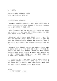 사이코패스의 범죄는 일반범죄인가 질병인가. 하나를 택해 자신의 의견을 제시하시오.