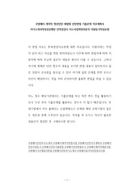 쿠팡페이 계약직 청년인턴 체험형 인턴면접 기출문제 직무계획서 자기소개서작성성공패턴 인적성검사 자소서입력항목분석 지원동기작성요령