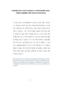 미즈메디병원 방사선사 심전도기사 물리치료사 자기소개서작성성공패턴 인성검사 직무계획서 면접실패패턴 지원동기작성요령 입사지원서작성요령