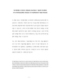 미즈메디병원 코디네이터 국제진료팀 진료지원보조 기출문제 직무계획서 자기소개서작성성공패턴 인적성검사 자소서입력항목분석 지원동기작성요령