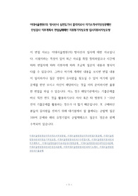 이대서울병원(의) 방사선사 심전도기사 물리치료사 자기소개서작성성공패턴 인성검사 직무계획서 면접실패패턴 지원동기작성요령 입사지원서작성요령