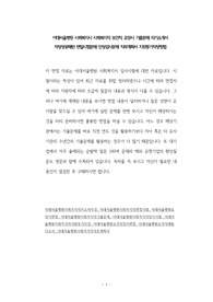 이대서울병원 사회복지사 사회복지직 보건직 요양사 기출문제 자기소개서 작성성공패턴 면접시험문제 인성검사문제 직무계획서 지원동기작성방법
