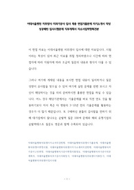 이대서울병원 치위생사 치과기공사 입사 채용 면접기출문제 자기소개서 작성 성공패턴 입사시험문제 직무계획서 자소서입력항목견본