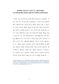 이대서울병원 안전관리자 안전관리기사 기출문제 면접문제 자기소개서작성성공패턴 인적성검사 지원동기작성 직무계획서 입사지원서작성요령