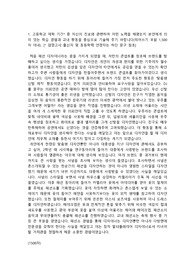 경희대학교 의류디자인과 예비 1번 자소서