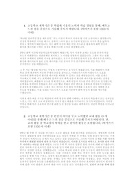 서울대 식품영양학과 합격 자소서