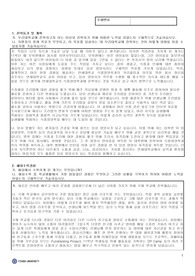 연세대 3년특례 식품영양학과 합격 자소서