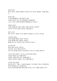 2022 국가정보학 전공면접 최종정리