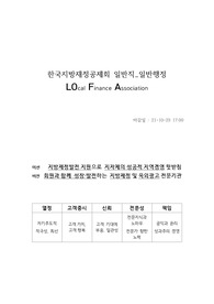 지방재정공제회 최신! 2021 합격 자소서