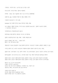 경희대 미시1 내용정리