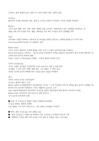 정치학 국가론 파트 정리