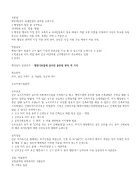 행정법 중간고사 족보 정리