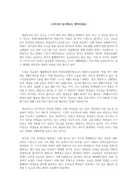 우리나라 대입 선발의 현재와 미래