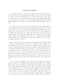 주토피아 감상문