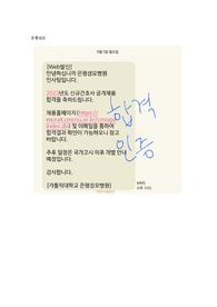 2023 은평성모병원 신규간호사 최합 자소서(합격인증, 스펙O)