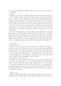 한국보건산업진흥원 자기소개서