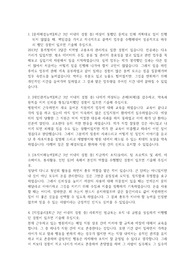 건강보험심사평가원 심사직 자기소개서