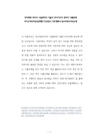 양지병원 전산직 시설관리직 기술직 전기기사직 공무직 기출문제 자기소개서작성성공패턴 인성검사 직무계획서 입사지원서작성요령