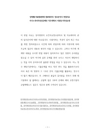 양지병원 의료정보관리직 정보처리기사  정보분석사 면접자료 자기소개서작성성공패턴 직무계획서 지원동기작성요령