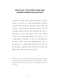 양지병원  안경사 검안사  자기소개서 작성성공패턴  인성검사문제  기출문제 구두면접시험문제 자소서입력항목분석 적성검사시험 지원동기작성요령