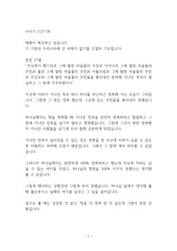 사사기 1장 설교문 예시