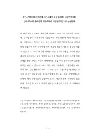 조인스닷컴 기출면접문제 자기소개서 작성성공패턴 구두면접시험 입사구두시험 출제경향 직무계획서 지원동기작성요령 논술문제