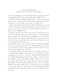 자원봉사론 과제 - 자원봉사 및 나눔 관련 영상 시청 후 감상문