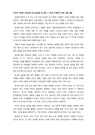 다국적 기업론 수업자료 요약