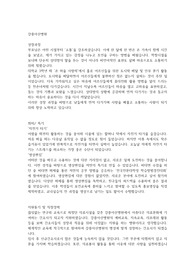 2022 강릉아산병원 신규간호사 합격 자소서