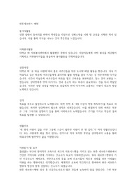2022 원주세브란스병원 신규간호사 합격 자소서