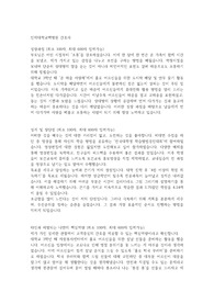 2022 인제대학교백병원 신규간호사 합격 자소서/ 2022.03월부터 근무중인 현직 간호사 합격자소서